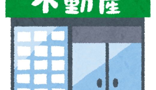 シャーメゾンを検討している方へ、仲介手数料で損をしない不動産仲介業者の選び方